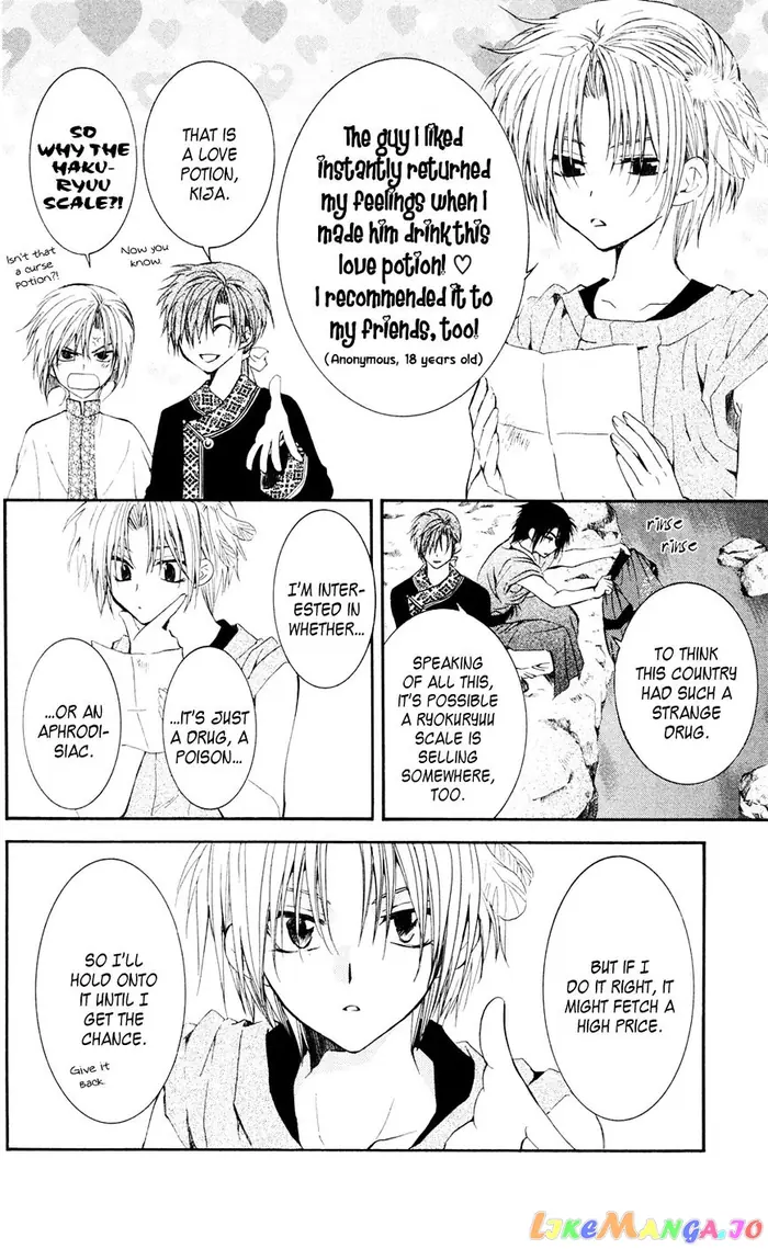 Yona of the Dawn Chapter 41 image 09_optimized